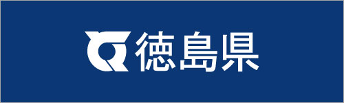 徳島県