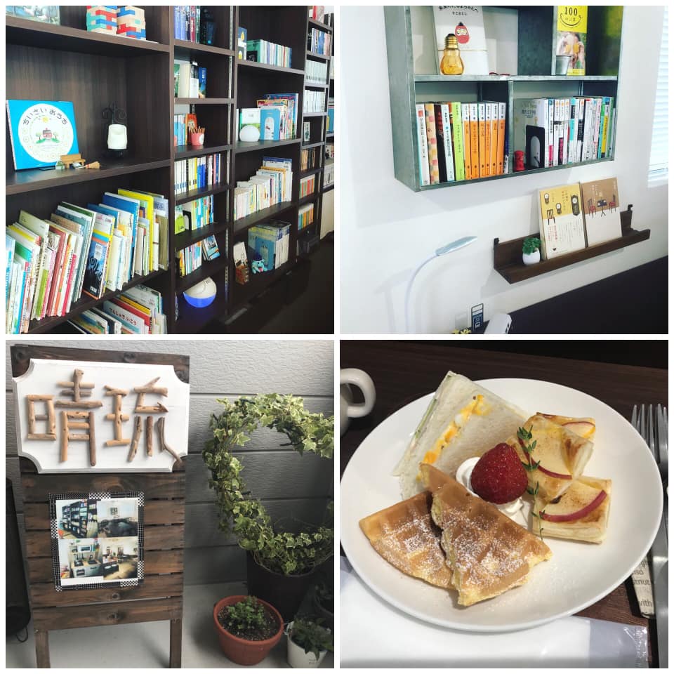 イベント開催報告 BookCafe晴琉主催♪♪『25歳～39歳限定 BookCafe晴琉『読書コン』Vol.1』